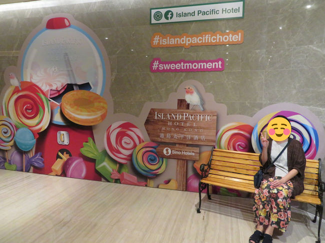 西營盤のアイランドパシフィックホテルのロビーです。壁にインスタ栄えするアート。