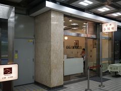 新橋駅に戻りますが、せっかく午前中に新橋に来たので小川軒にレーズンウィッチを買いに寄りました。レーズンウィッチといえば小川軒ですが、実は「鎌倉 小川軒」「御茶ノ水 小川軒」「代官山 小川軒」など小川軒という名前のお店はいくつかあります。その中でも元祖はこちらの「巴裡小川軒」、昔住んでいたのが、巴裡小川軒の工場がある目黒で食べ慣れていることもありますが、ここが一番好き。ただし、お店でしか買えず開店後すぐに売り切れになることもあるので、なかなか入手難しいレーズンウィッチです。10個入りを2箱購入してきました。