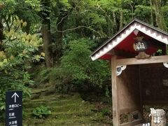 長いGWの最後になるお湯は
何処にしましょうと決めたのは

超高級旅館「石原荘」様です！

泉祠様がお出迎えして下さいました<(_ _)>
ありがたや～