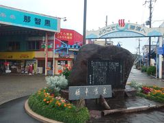 紀伊勝浦駅に到着。ここから24時間、レンタカーで紀南を巡ります。勝浦と言われると、どうしても外房線かなって思っちゃう千葉県民。

港町をぐるっと走ったところで、那智方面に向かいます。