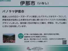 信州令和07　花フェスタｆ　信州の花模様　　36/　　　29