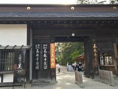 知り合いに「ぜひ」と 勧められたので

毛越寺(もうつうじ)には来てみたかった