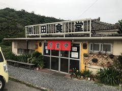 もうお昼を回っていたので、まずは腹ごしらえ。
大宜味村の有名店「前田食堂」さんです。
ちょど時間は14時を回っていたので、数分待って座れました。