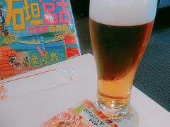 羽田に10時に集合。
ラウンジにてビール！と考えたけど到着後すぐにレンタカーを借りる予定のため、このビールは友人のみ。