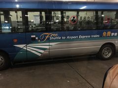香港空港からエアポートエクスプレスに乗り、九龍駅で下車。
これからホテルをまわる無料シャトルバスに乗る。