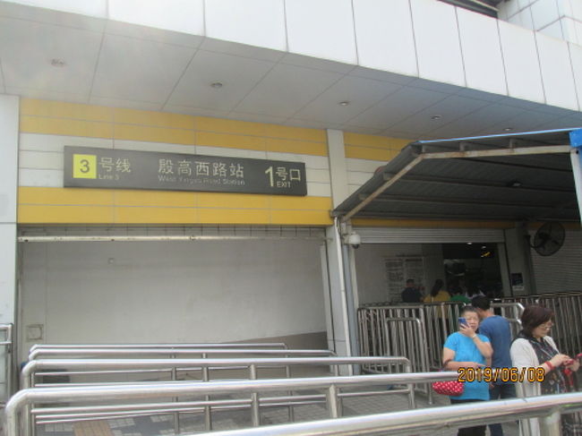 地下鉄３号線殷高西路駅１号口。<br />