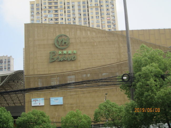 永輝超市スーパー。