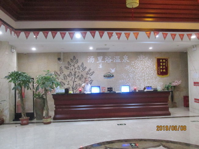 湯里浴温泉。<br />