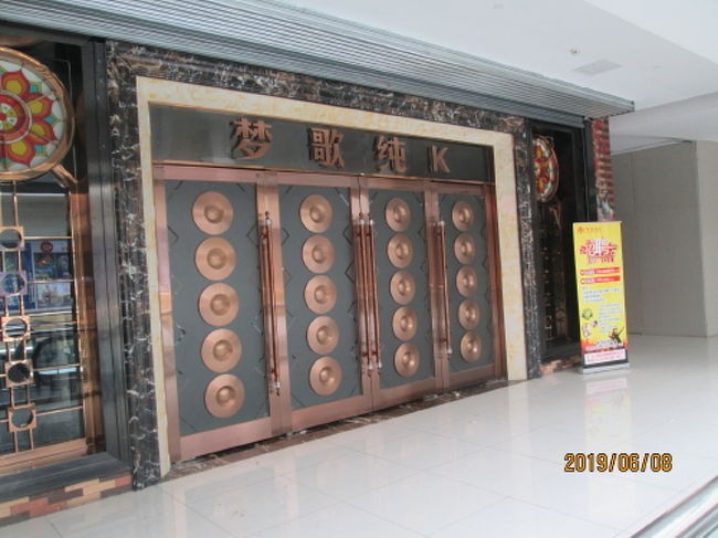 カラオケ。<br />