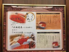 2日目の朝ごはんはラビスタ函館ベイ名物のバイキング！
北海道産いくらとアラスカ産いくらの食べ比べ楽しみ～。
わくわくして朝食開始10分前に行くと、エレベーター前に列ができてました。
