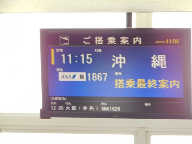19はじめてのおきなわ リゾート高級ホテル3泊4日 Vol 1 恩納 読谷 沖縄県 の旅行記 ブログ By とのっちさん フォートラベル 19はじめてのおきなわ リゾート高級ホテル3泊4日 Vol 1 恩納 読谷 沖縄県 の旅行記 ブログ By とのっちさん フォートラベル