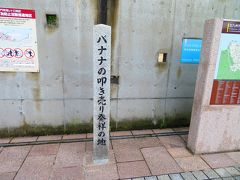 駅前出て右にあったのは、バナナの叩き売り発祥の地？？
https://www.city.kitakyushu.lg.jp/moji/file_0067.html