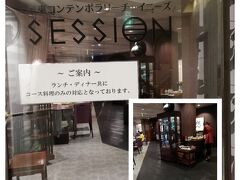 2019/6/22
★広東料理ＳＥＳＳＩＯＮ
福岡市中央区渡辺通5-25-18　天神テルラビル2Ｆ

西鉄福岡駅より徒歩5分　大丸エルガーラ斜め前