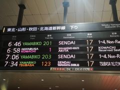 始発のこまつ1号で秋田まで。全席指定席なので「おときゅう」の6回ある指定席券は1回ここで使用。満席だったので、「おときゅう」期間は、やはり早めの予約をお勧めします。