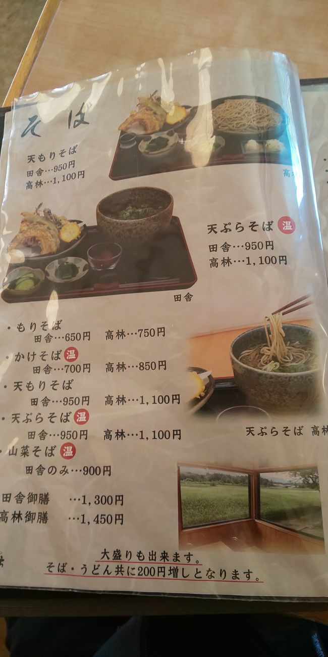 那須ガーデンアウトレット 蕎麦ランチ6月26日 那須 栃木県 の旅行記 ブログ By Amさん フォートラベル