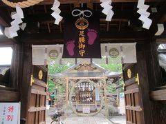 「護王神社」
足腰の神様です。