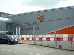 アジアワールドエキスポです。今日と明日、イベントに参加です。