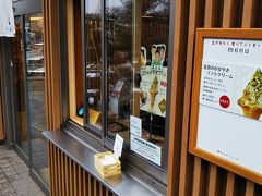 坂道の途中にある「箔一兼六園店」にてスイーツタイム☆