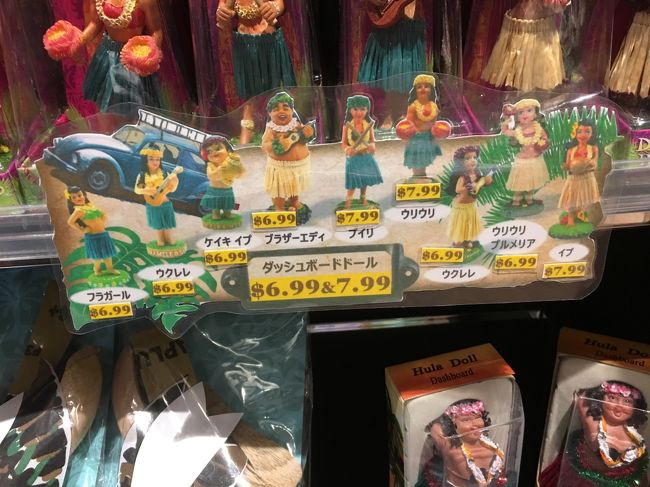 初めていった、ワイキキのシェラトン内のローソン。<br />意外と使えるかも。日本人の欲しいツボを心得ていらっしゃる笑<br />家にもいる踊る人形には名前があるらしい・・・。