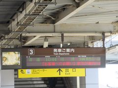 10:44沼津行き乗車。
途中、富士駅で下車。