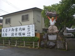 車は天岩戸神社　西本宮の無料駐車場に到着

　　残念ながら雨　　