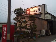 親戚に久々に再会し、連れてってもらったのがココ

この一帯で唯一の？飲食店らしい・・・・・