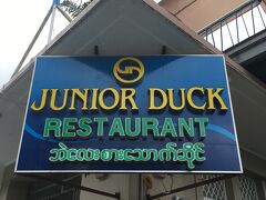 至近の「ジュニアダック」で昼飯

人気あります！
