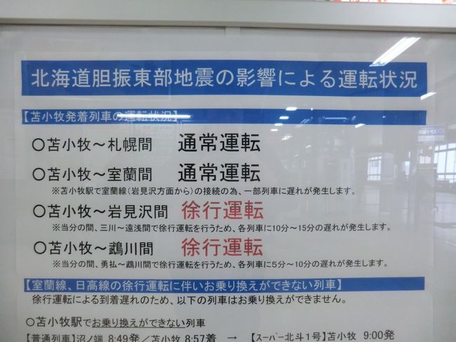 乗食変態行程旅 その3 北海道でカニとイクラを食べよう 北海道の旅行記 ブログ By オーヤシクタンさん フォートラベル 乗食変態行程旅 その3 北海道でカニとイクラを食べよう 北海道の旅行記 ブログ By オーヤシクタンさん フォートラベル