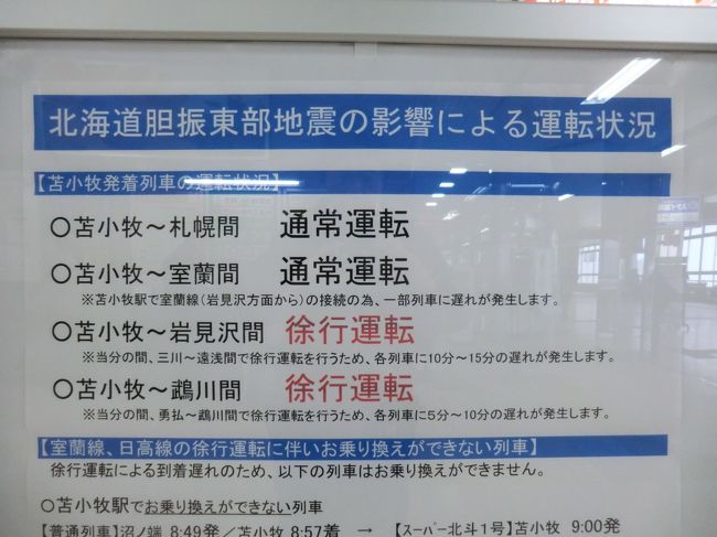 乗食変態行程旅 その3 北海道でカニとイクラを食べよう 北海道の旅行記 ブログ By オーヤシクタンさん フォートラベル