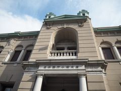さて、観光に出掛けよう。

日本銀行旧小樽支店金融資料館