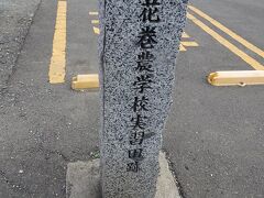 宮沢賢治ゆかりの地には由来を記した御影石の案内標柱があります。全部で23ヶ所あります。

『花巻農学校実習田跡』