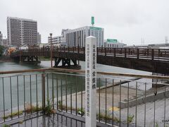 京町通りアーケード西詰には長崎街道の常盤橋が再現されています。