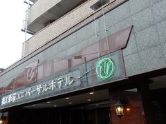 　16：11
　本日の宿：松江駅前ユニバーサルホテルに到着
　チェックインと駐車場サービス（１泊1,080円）の開始時間が16時からなので、ちょうどよい時間に着きました。