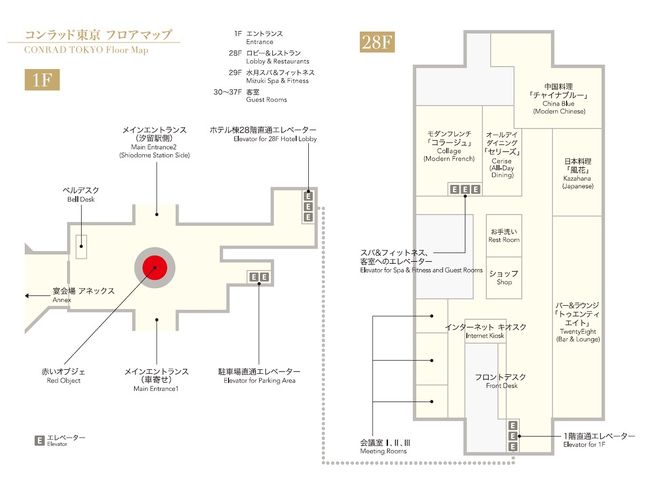 コンラッド東京 宿泊記 1 トゥエンティエイトのコンラッドベアつきx Masアフタヌーンティー エグゼクティブラウンジのアフタヌーンティー 汐留 東京 の旅行記 ブログ By リンリンベルベルさん フォートラベル