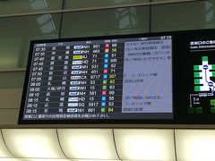 羽田空港第2ターミナル　フライト情報