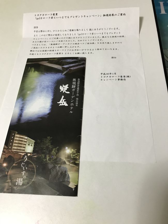 さらに2時間。ようやっと本日の宿泊先奥飛騨ガーデンホテル焼岳に到着。スタッフも丁寧な接客で好感度高いです。なぜかサメの水槽がありました。