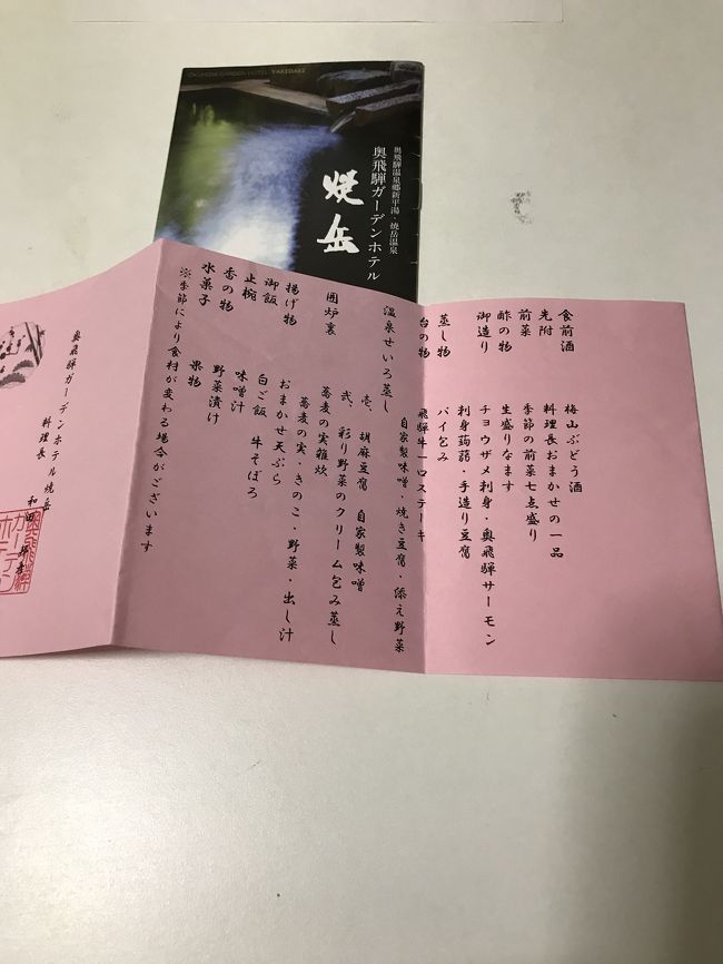 夕食は、和のコースです。個室でいただきます。なぜ、サメがいたか判明。刺身でいただきます