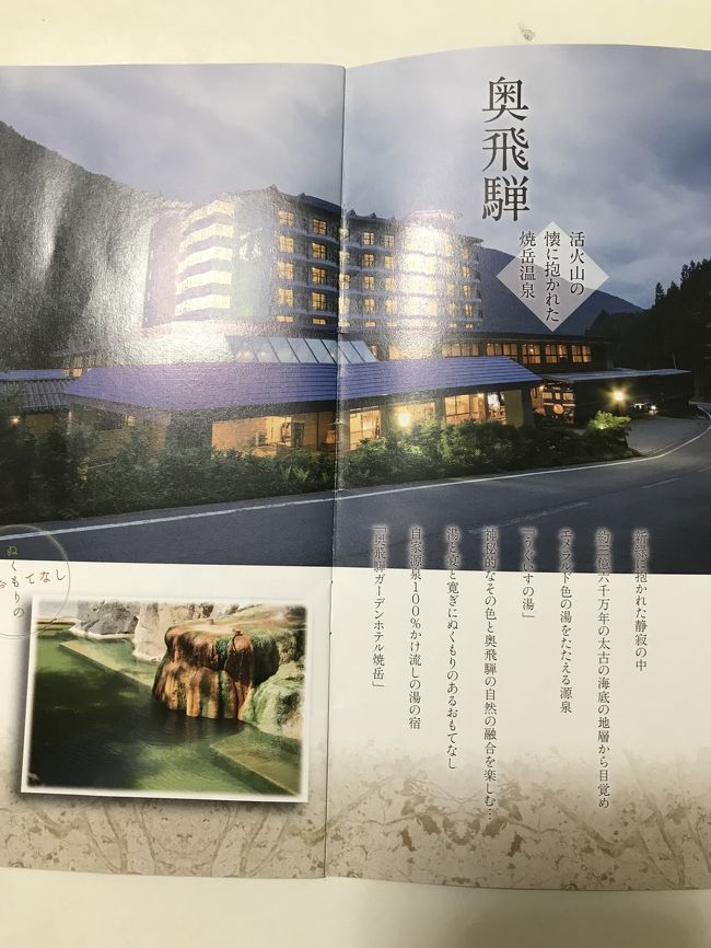 今回思いがけず一泊旅行が手に入りました。普段選択肢にない、ガーデンホテル焼岳。スタッフも優しく、お風呂も、食事もよかった。もっと近ければいいのにと思った場所でした。最後まで読んでいただきありがとうございます