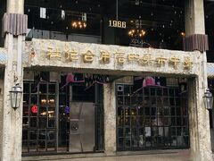 まだ開店してませんが、外から見てもいい感じ。中を覗こうと近寄ったら、店員さんと目があったので・・・中の写真は取れずーー；