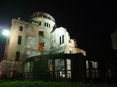 夜の平和記念公園にやってきました。
原爆ドームです。

一度は来てみたいと思っていましたが、次はこんなついでに行く形ではなく、しっかり見学したいと思います。