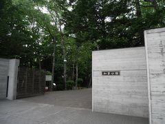 札幌市資料館からそう遠くない場所に知事公館があります。知事が執務に使用している時以外なら一般開放されていて、無料で見学出来ます。
