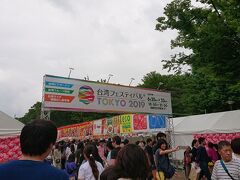 御徒町の方へでランチを食べようと考えていたので、上野公園内を歩いていると、台湾フェスティバルが開催されている！

凄い賑わいですが、台湾好き夫婦には堪りません。

中は台湾グルメの屋台が立ち並び、大盛況です。
歩くのもやっとの混みようでした。