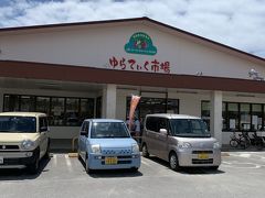 ファーマーズ マーケット ゆらてぃく市場