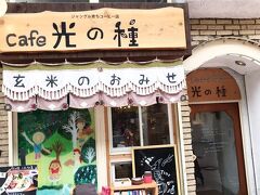 高知旅最後は一度でいいから行きたかったオーガニック系のお店

残念ながら、帯屋町商店街でやるのは年内一杯だったみたいです。