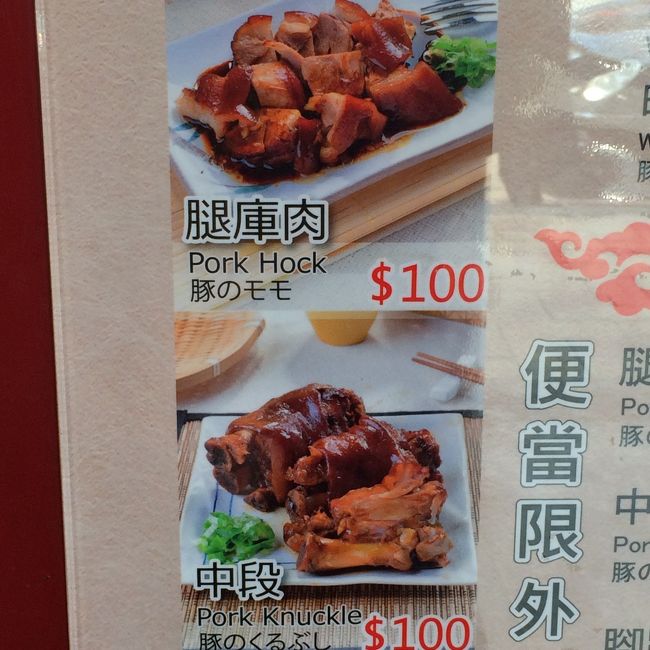 ももか踝か、どこが美味しいんだ…