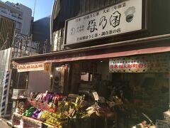 そしてこちらのほうじ茶で有名なお店へ。色々な種類があり、店先に並んでいるのは高いものが目立ちますが、安いものもありました。