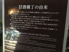 こちらの方で食べ歩きをさせてもらいました。すごくお店が多いという訳ではないですが、どのお店も特徴的でとてもおいしかったです。横丁入ってすぐのところに看板があり、こちらで由来を説明してくれています。必見です。