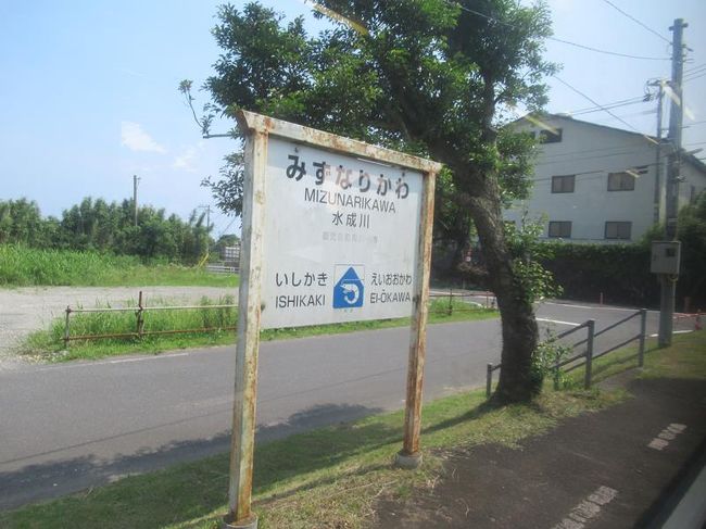 光あふる南九州(13)指宿枕崎線ローカル列車旅。JR最南端の西大山駅に立ち終点枕崎へ