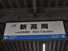 　ひと駅だけ乗って新高岡駅で下車します。
　北陸新幹線の始発に上り下りとも接続しています。