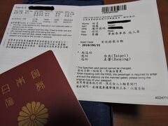 これまた恒例の外国人向けの割引チケット利用
台北～左営１、１９０元